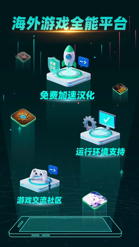 谷歌加速app下载安装