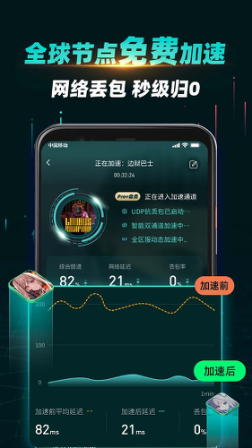 谷歌加速app下载安装