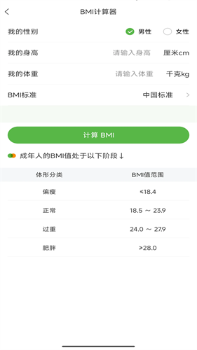 孟课健康安卓版下载