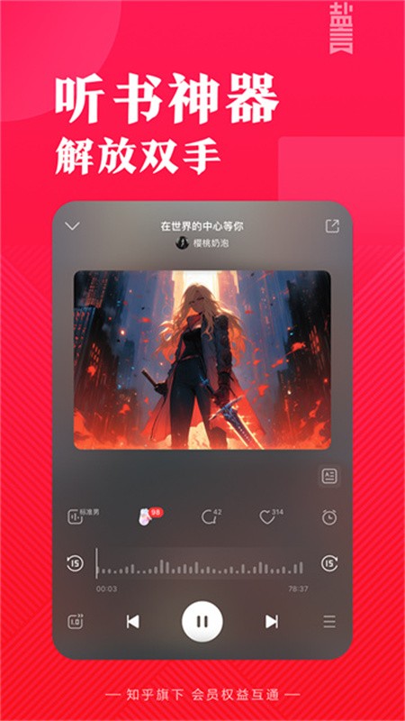 盐言故事app下载安装