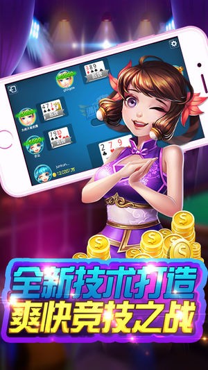 开心斗牛牛安卓版