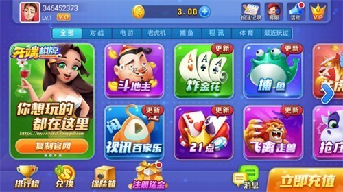 开端娱乐棋牌最新版