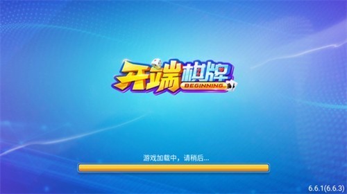 开端娱乐棋牌