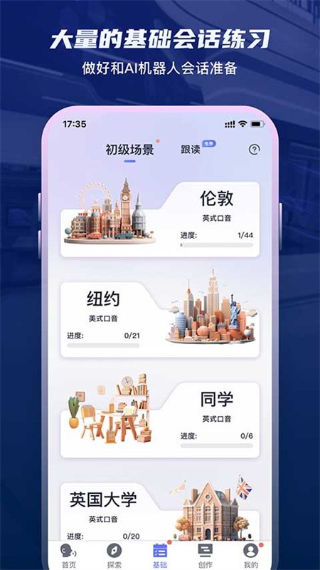 Yita倚塔最新版下载
