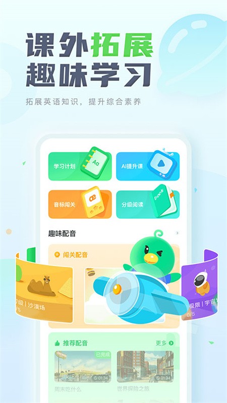 听说中学app下载