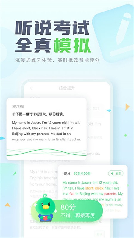听说中学