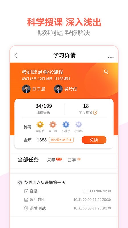 百利天下教育最新版下载