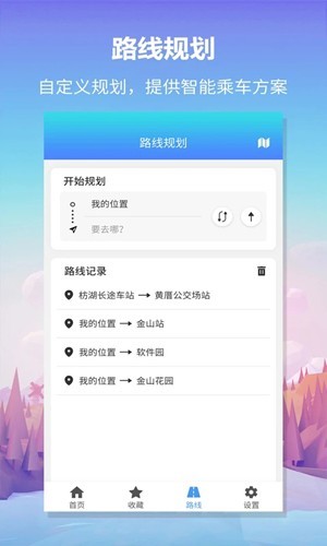 无忧巴士下载安装