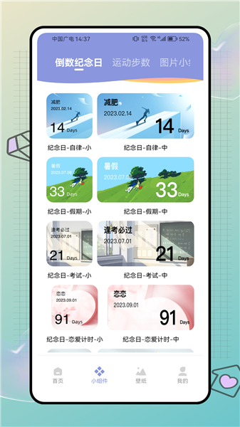 明日壁纸手机版