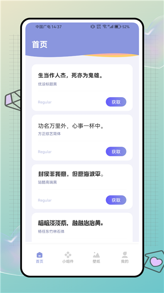 明日壁纸手机版下载安装