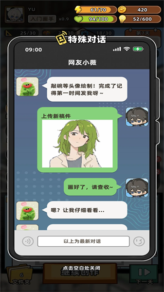 小画家模拟2汉化版下载安装