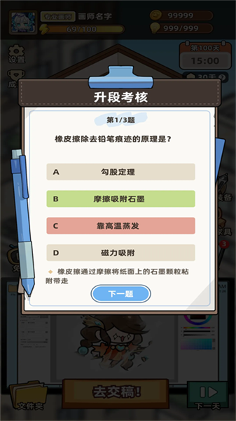 小画家模拟2汉化版