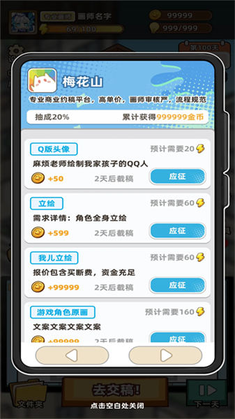 小画家模拟2最新版本下载