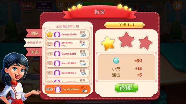 厨房狂人无限金币版下载安装