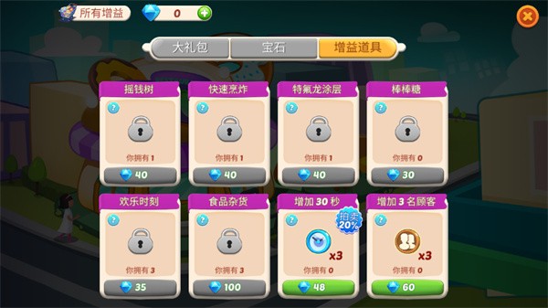 厨房狂人游戏下载最新版