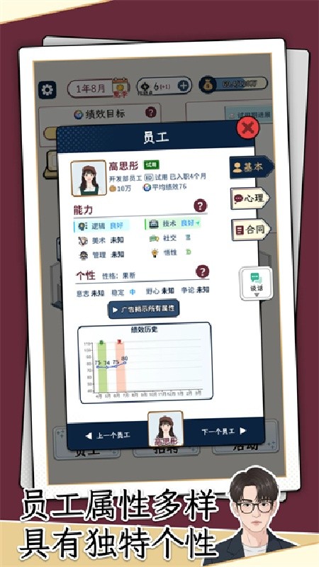 HR模拟器内置mod菜单中文版下载