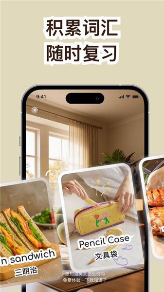 cap识单词app下载安装