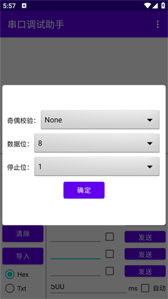 串口调试助手下载安装
