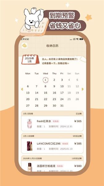 心水收纳免费版