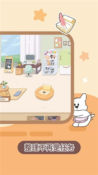 心水收纳app下载安装