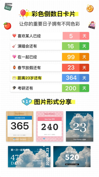Days Matter免费版下载