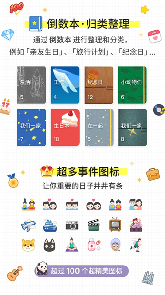 Days Matter免费版下载