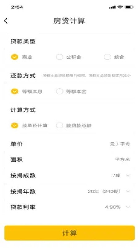 神指计算器下载安装
