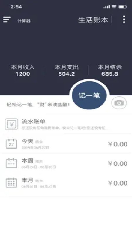 神指计算器无广告版下载