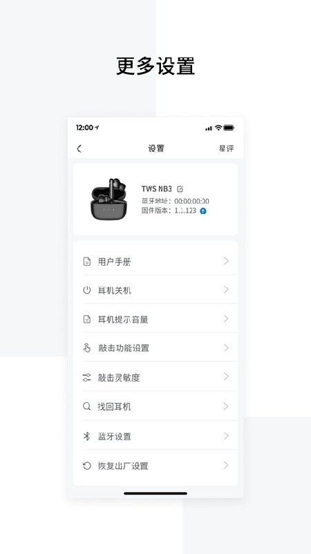 Edifier Connect安卓版下载