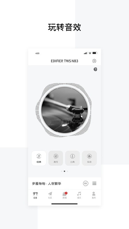 Edifier Connect