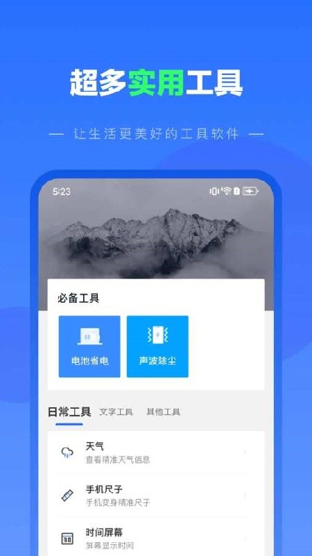 纺余工具盒最新版下载