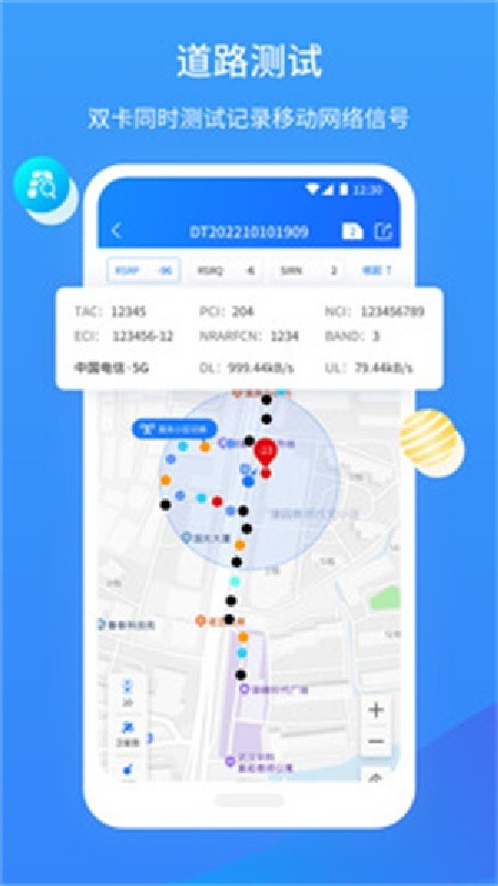 网维助手最新版下载安装