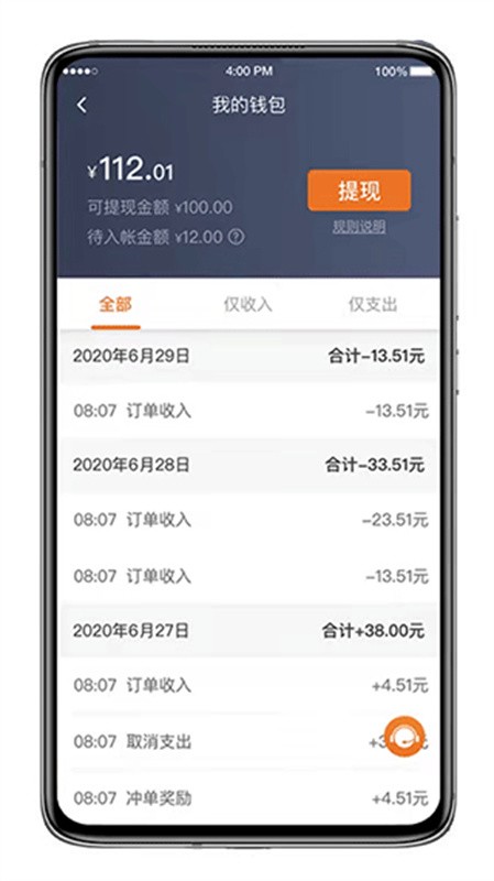 喜行约车下载安装