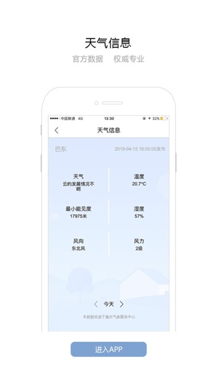 长江航道图最新版下载