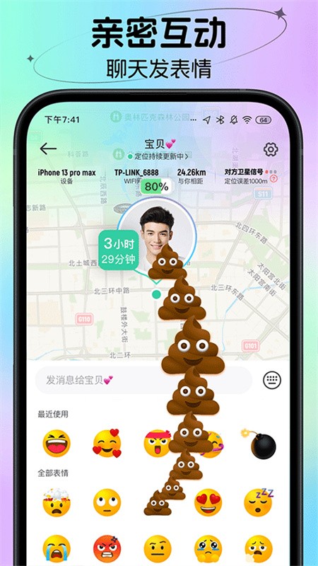 时刻守护安卓版下载