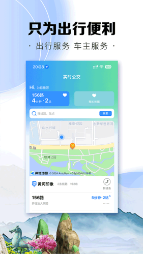 畅达金城免费版最新下载