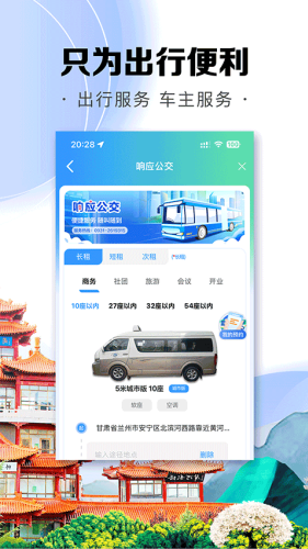 畅达金城下载安装