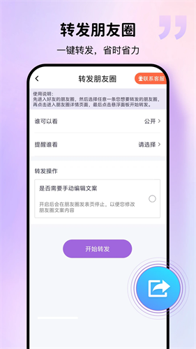 群发宝专业版下载安装