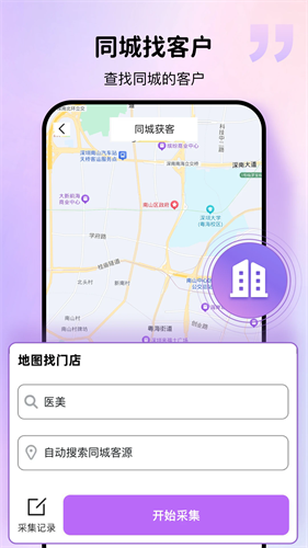 群发宝app下载安装