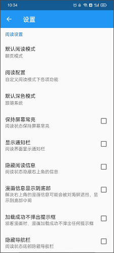 cimoc漫画app下载最新版