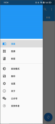 cimoc漫画无广告版