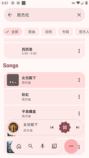 Echo Music