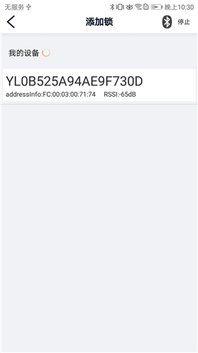亿龙智能锁最新版下载