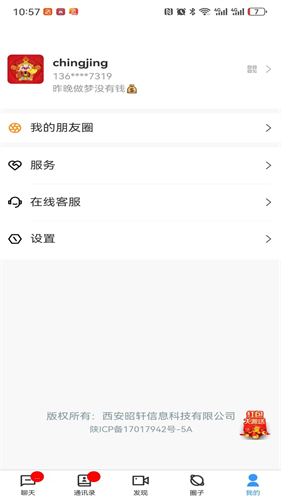 企聊云app下载安装