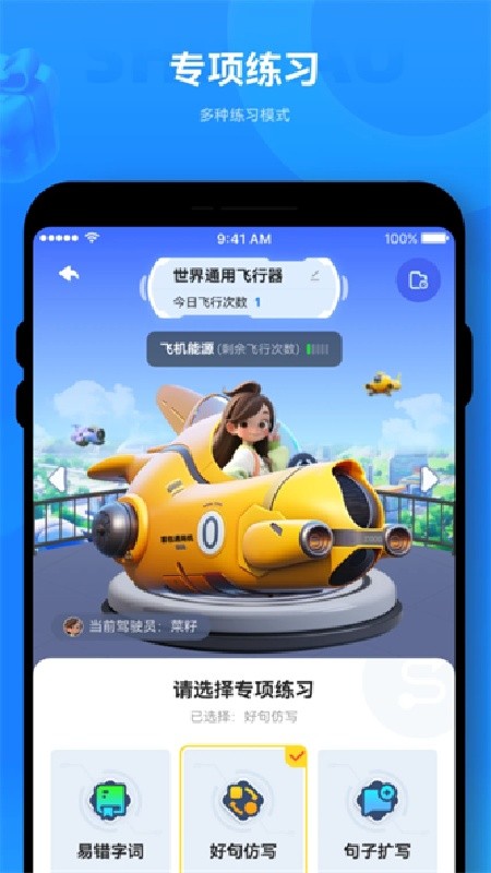 薯包作文安卓版下载