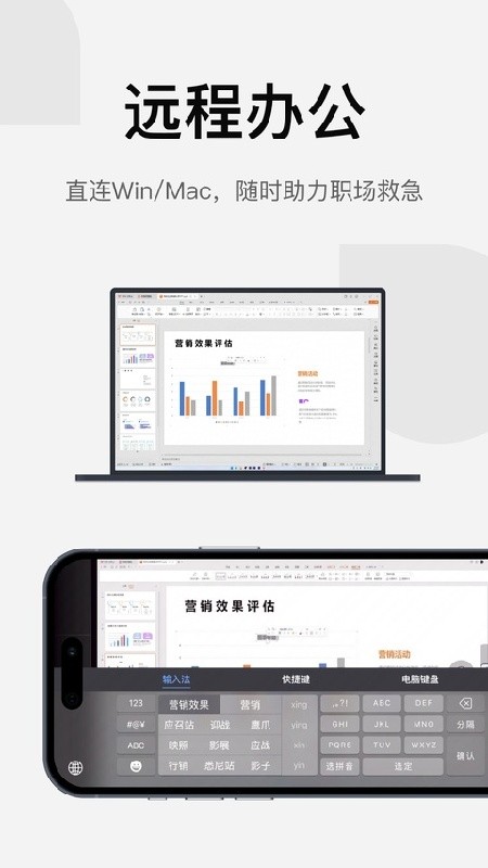 uu远程手机版