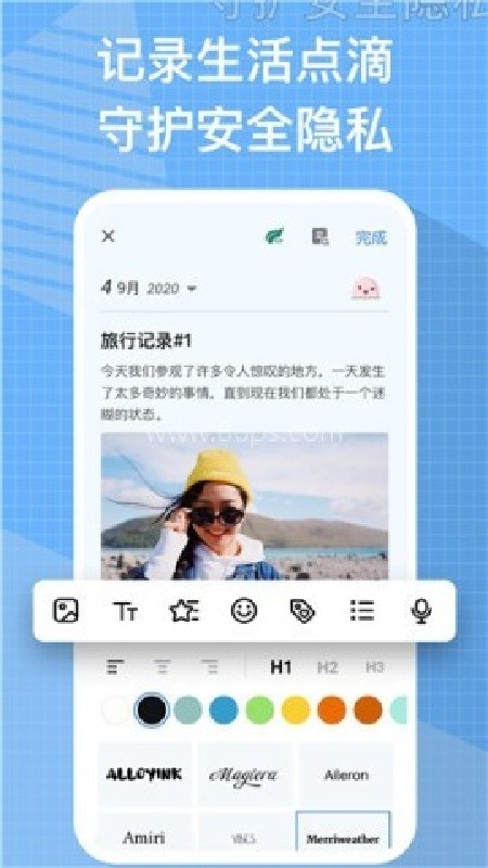 My Diary我的日记安卓版