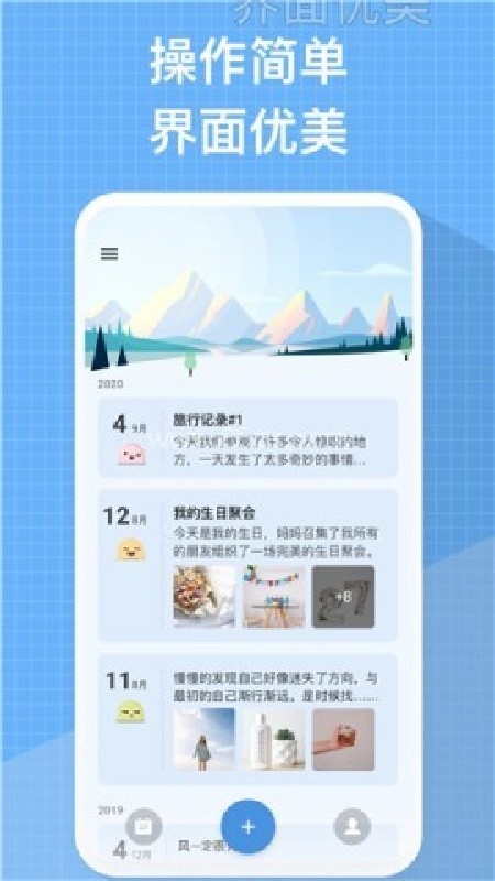 My Diary我的日记下载安装