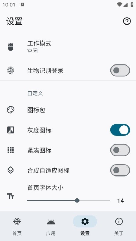 雹冻结