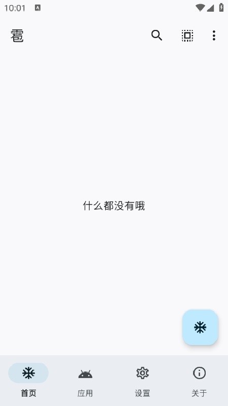 雹冻结下载安装